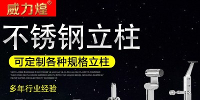 不锈钢楼梯立柱的作用以及优点！