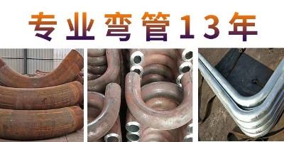 你知道不锈钢管件的加工方法都有哪些？