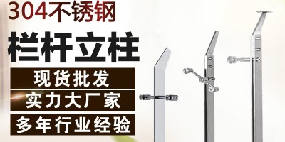 不锈钢护栏具体用什么管材？