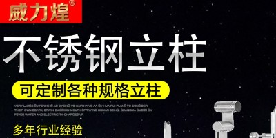 不锈钢管材可以加工成立柱吗?