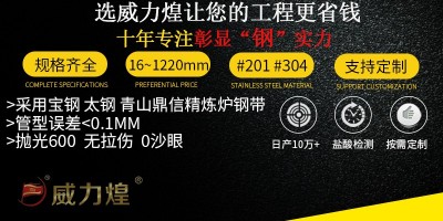 威力煌不锈钢弯头生产厂家、价格合理、型号齐全