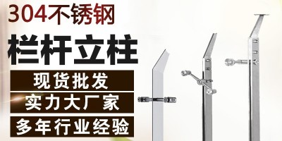 玻璃栏杆扶手工艺做法